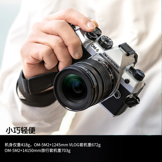 Aozhixin OM-5 Mark II mirrorless camera om5 second generation outdoor camera handheld high-pixel starry sky autofocus (12-45mm) vlog kit silver