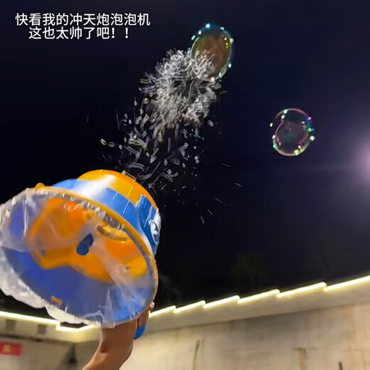 Yongjule 2025 New Sky Cannon Bubble Machine Children's Handheld Air Cannon Blowing Bubble Toy Bubble Water Birthday Gift Blue Air Cannon Bubble Machine 2 Packs of Bubble Liquid