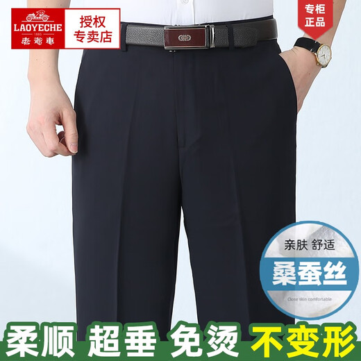 老爷车桑蚕丝西裤男夏季薄款中老年休闲裤爸爸长裤直筒男士西装裤 lyc6630浅卡其夏季薄款 无褶直 29 码腰围二尺二