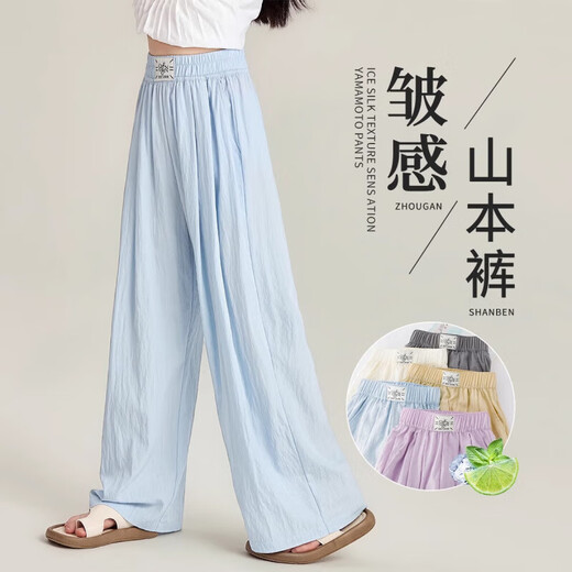 巴拉巴拉女童夏季裤子薄款阔腿裤儿童夏装2025新款初中女生冰丝裤子直筒裤 15009紫色+9889白色【套装】 160 cm