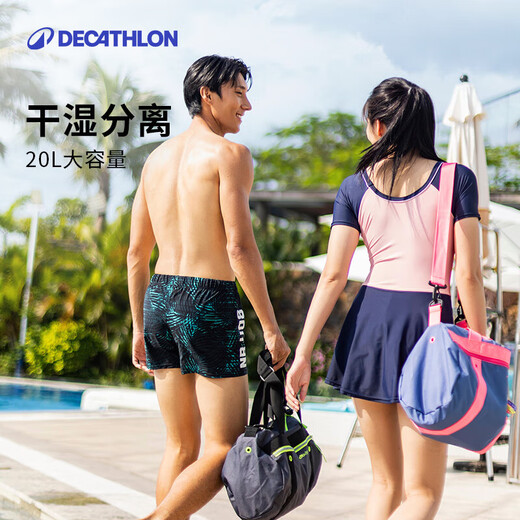 迪卡侬游泳包干湿分离健身包防水包荧光粉蓝20L均码2080274