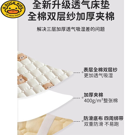 G.DUCKKIDS baby mattress double-layer yarn mattress baby small mattress pure cotton splicing bed soft cushion children's sleeping mat kindergarten mattress X Cheese Bear single mattress Class A cotton double-layer yarn 80*160cm