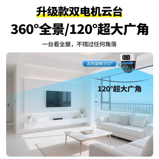 索瑞特360度无死角带全景夜视摄像头高清吸顶吊装家用4G无线wifi云台旋转半球手机远程监控器室内入户门 WIFI-停电续航【远程旋转+语音对讲+智能监测】 64G