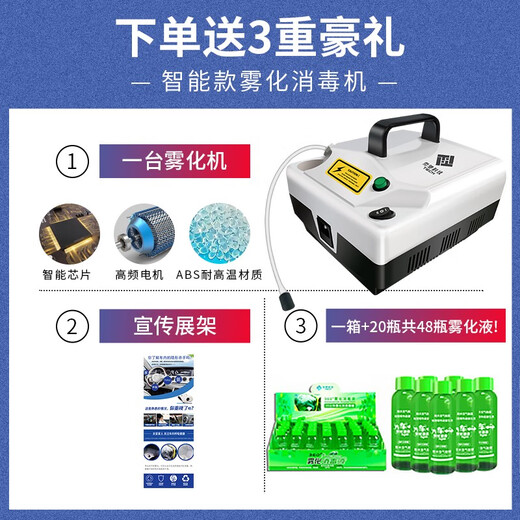 Car atomizing spray machine disinfection atomization car interior to eliminate odor formaldehyde nano air conditioning disinfectant smart model + 1 box green bottle luxury 0ml 12048 bottles