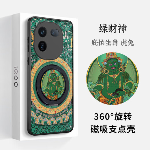 The Kingdom of Damn is suitable for iQOO13 magnetic 12pro fulcrum mobile phone case integrated with stand vivo five gods of wealth Mahakala Kingdom style national fashion all-inclusive lens side protective cover for men and women new six-arm Mahakala (universal for the twelve zodiac signs) - magnetic fulcrum case iqoo 12