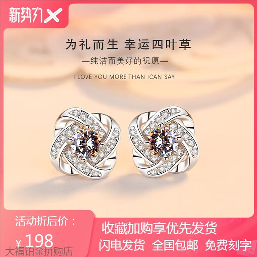 Platinum earrings Pt950 four-leaf clover platinum diamond earrings as a light luxury Chinese Valentine's Day gift for your girlfriend. A pair of four-leaf clover earrings as a light luxury style.