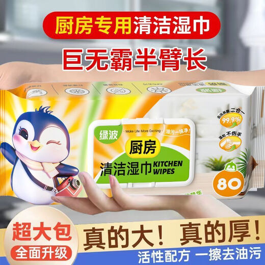 Decontamination King Kitchen Wipes 80 Pumps Large Pack Disposable Rags 80 Pumps Kitchen Wipes 2 Packs