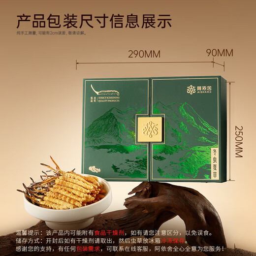 阿依舍西藏野生冬虫夏草约5根/g10克约50根那曲虫草礼盒滋补品送礼