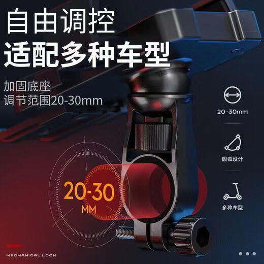 Gu Jianmu Electric Vehicle Mobile Phone Holder Takeaway Rider Battery Car Motorcycle Self-Ride Bracket Enhanced Version Handlebar Style-Black