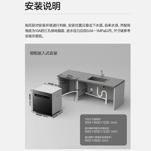 Xiaomi (MI) dishwasher 13 sets large capacity S2 hot air drying stove embedded washing, drying and storage integrated frequency conversion motor sterilization level 1 water efficiency 75 high temperature washing 13 sets S2 white