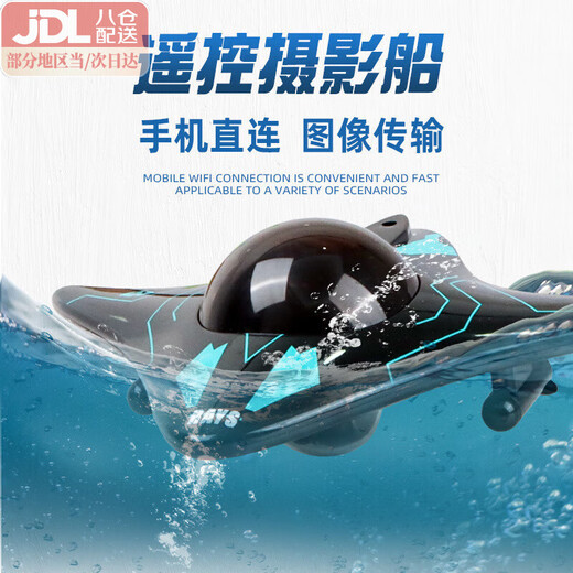 Yunya Wireless Mini Remote Control Submarine Electric Water Toy for Boys and Girls Simulation Electric Model Children's Day Gift 12cm WiFi Remote Control Photography Boat