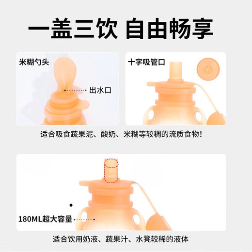 Quchen baby food bag, rice cereal suction bag, fruit puree bag, rice cereal bag, rice cereal suction bag, fruit puree bag, silica gel, baby food bag, orange 180ml, 1 pack, straight drinking head + food spoon, free straw