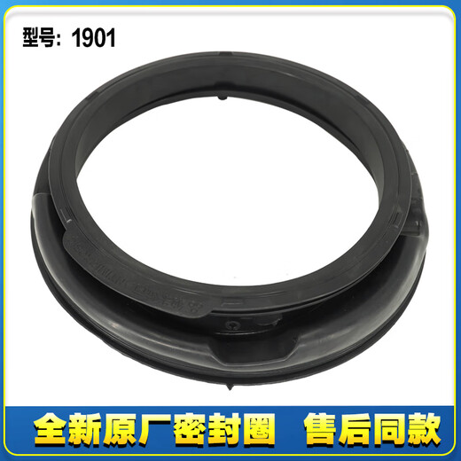 
Suitable for Changhong drum washing machine seal ring door seal ring observation window pad rubber waterproof ring accessories No. 6 3890 seal ring original brand new