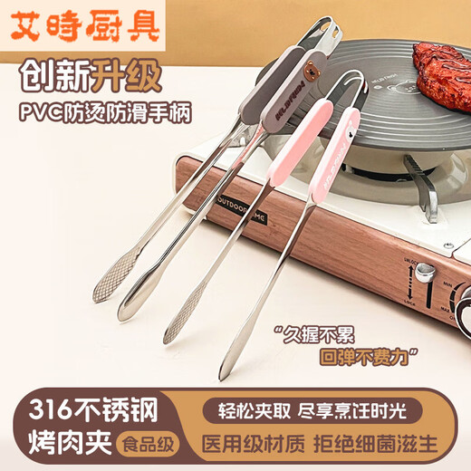 Vinoa stainless steel barbecue clips, Korean barbecue special clips, kitchen food clips, household anti-scalding steak clips, commercial 316 barbecue clips, small size 23.5cm-Fan Fantu No Specifications