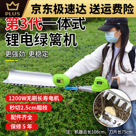 Bare Metal Lawn Mower Brush Cutting Machine Hedge Trimmer Blowing Suction Machine High Branch Saw High Power Garden Tool (Requires Self-equipped Battery) 4840 Multi-function Brush Cutting Machine