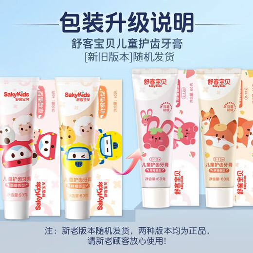 Shuke press-type children's baby toothpaste containing fluorine-resistant cavities 3-6-12 years old and over the tooth change period Strawberry fragrance + fresh orange fragrance 60g 2 pieces
