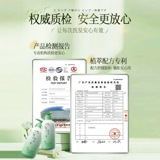 海洋主义栀子花洗发水去屑止痒控油持久蓬松持久留香洗发露胖东