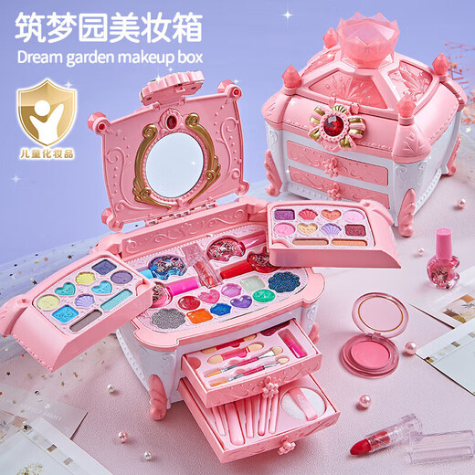 奥智嘉（AoZhiJia）儿童化妆品玩具女孩公主过家家彩妆化妆口红美妆箱六一儿童节礼物 【礼盒装】三层梦幻彩妆百宝箱