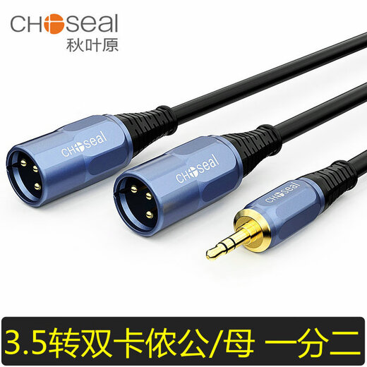 秋叶原（CHOSEAL）3.5转双卡农母卡侬公调音台手机电脑麦克风话筒声卡音频线 3.5转双卡侬母qs3524 2米