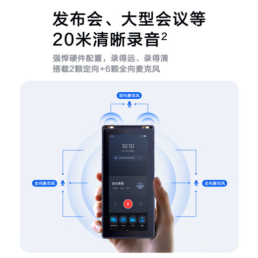 IFLYTEK AI Recorder S6 free recording to text simultaneous translation meeting minutes professional audio and forensic equipment recording artifact national secret encryption ultra-long distance recording