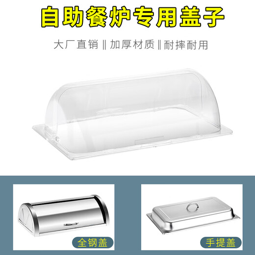 Buffet stove transparent dust cover reversible food PC bread display basin cake snack cover stainless steel cover transparent PC flip cover