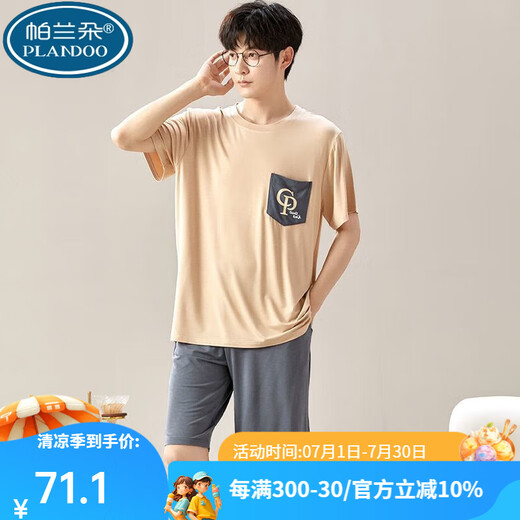 Palando Modal Men's Pyjamas Summer Shorts à manches courtes plus un ensemble de vêtements d'été minces de grande taille 6624 2xl 140-160jin [Jin est égal à 0,5 kg]