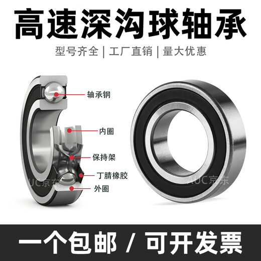 
Deep groove ball Bearing 6200 6201 6202 6203 6204 6205 6206 6207 6208 6202-2RS-High speed-Size 15*35*11 Others
