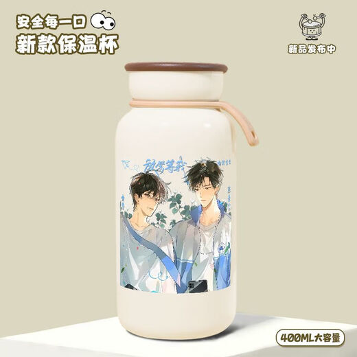 Yao Wanxi waits for me after school, water cup around me, Chen Jingshen Yufan thermos cup portable coffee cup with heat insulation and cold insulation [cream thermos cup] FC1098 400ml