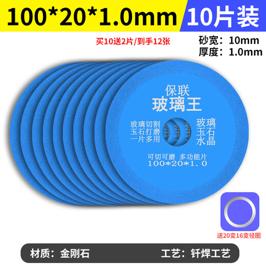 Baolian Glass King special cutting blade angle grinder tile ceramic stone block wine bottle rock plate grinding saw blade grinding blade affordable model factory price 100*10 sand width-12