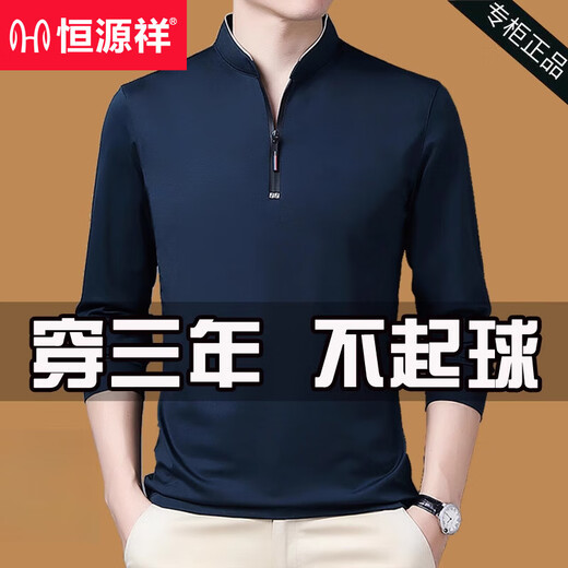 Hengyuanxiang pure cotton long-sleeved T-shirt men's casual thin T-shirt tops in spring and autumn middle-aged men's casual stand collar base shirt long-sleeved 6623 Baolan thin model M 165 suggestion 120 Jin [Jin equals 0.5 kg]