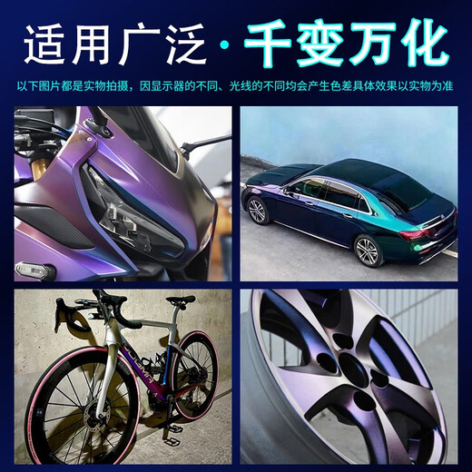 鑫易涂变色龙汽车油漆渐变金属漆摩托车轮毂改色高亮耐候性好 1391镭射珍珠
