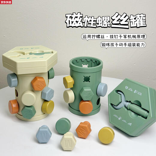 接运猫儿童拧螺丝玩具修理工具箱拆卸装钉螺母组合宝宝蒙氏教育1岁 磁性螺丝罐+萌鸭转转乐