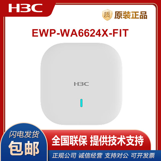 
H3C (H3C) EWP-WA6622/6624X/6628X/6628XM/6630X/6636/6638/6638i-FIT WA6628E-T Indoor and Outdoor Industrial-grade WIFI6 Wireless AP EWP-WA6638-