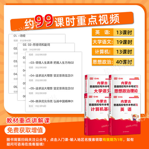 【快速发货】理工类12026年内蒙古专升本高等数学1一复习资料教材历年真题必刷2000题模拟试卷英语文政治计算机普通高校库克统招专业课2025 理工类1【高数1+语文+英语+思政+计算机】教1 内蒙古