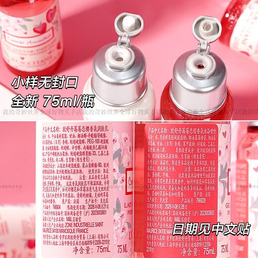L OCCITANE body lotion berry cherry blossom shower gel set moisturizing strawberry cherry blossom 75ml travel size sample body lotion 75ml*1 bottle 75ml