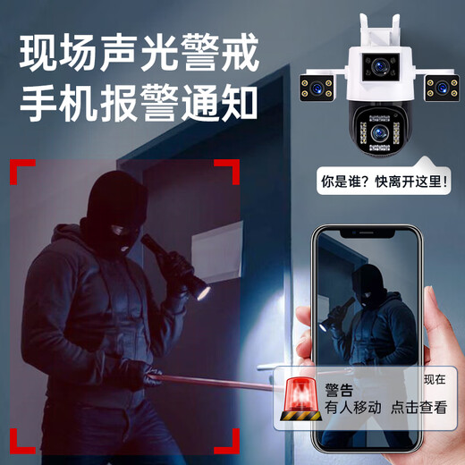 Caregivers 4G surveillance camera indoor and outdoor zoom high-definition surveillance wireless wifi doorway outdoor home 360-degree panoramic view without dead angle mobile phone remote solar monitoring [top-equipped real four lens] 720 panoramic detection 丨4G model 0 fee Get 32G card 丨0 fee 30-day cycle recording 丨Power outage monitoring