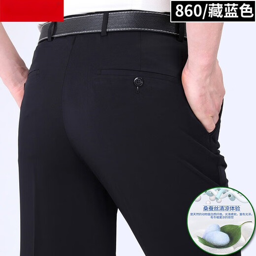 九牧王桑蚕·丝西裤夏季薄款纯色免烫男裤中年商务休闲直筒真丝裤子 米黄833 29 二尺二腰围
