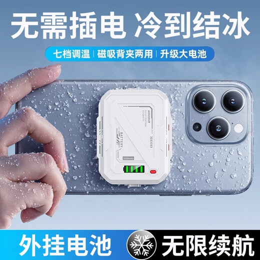JGOZZ long-lasting ultra-large-capacity battery mobile phone wireless radiator magnetic back-clip semiconductor refrigeration outdoor live broadcast ultra-long-lasting e-sports game cooling artifact standard version with a removable battery