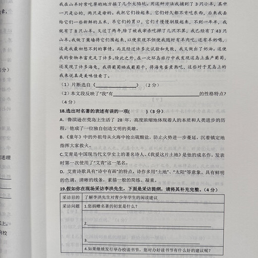 Shanghai Huayu berühmte Lehrer Junior High School Chinese umfassende Sommer- und Herbstkälte 678 Klasse Vierte Bücher Diktat der alten und modernen Sprachen Junior High School Chinese umfassende 8. Klasse der Winterurlaub Junior High School Chinese Common Common