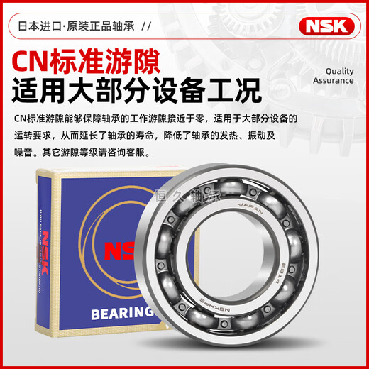 NSK Japan imported high-speed bearings 6207 6208 6209 6210 6211 6212 6213 DDU 6208-DDU-glue cover seal