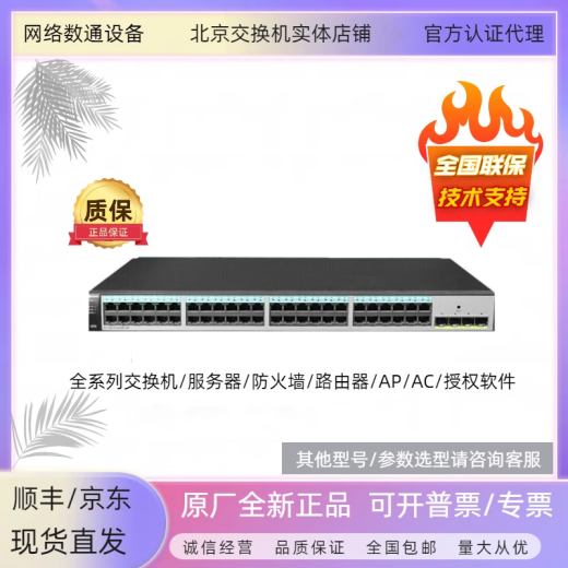 
USG6610E/6620E/6630E/6650E/6615E/6625E//6655E Enterprise-class firewall USG6620E-AC
