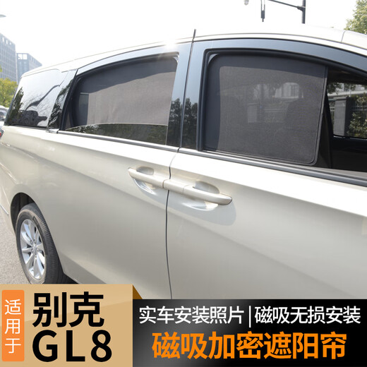 Che Yiju Buick GL8 Sunshade GL8 Lu Shang 652 653tes Lu Zun Land Curtina de clase Business Bloking Bloqueo de la tercera fila 2 Windows [Modelo encriptado]