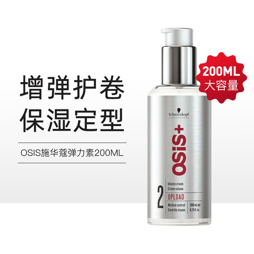 Schwarzkopf Elastic Women's Curly Hair Moisturizing Elastic Curl Perm for fluffy anti-frizz and long-lasting No. 4 energy foam mousse 200ml