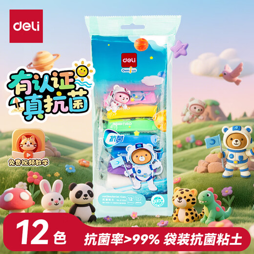 Deli (deli) 12-color ultra-light clay clay colored clay plasticine children's handmade DIY toys art boys and girls children's school graduation stationery birthday gift bag