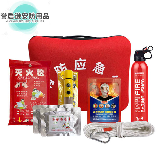 Home fire emergency kit, home fire escape emergency kit, water-based fire extinguisher, fire extinguishing 9-piece set, fire blanket, smoke mask, self-rescue set, home emergency 2-piece set with bag