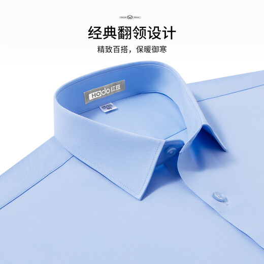红豆（Hodo）【含桑蚕丝&莫代尔】白衬衫长袖衬衫男商务休闲衬衣打底正装外套