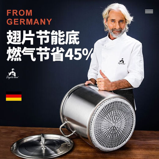 
Fin energy-saving soup bucket commercial gas composite bottom energy-saving soup pot brine pot bucket heat-collecting 304 stainless steel bucket energy-saving pot 3524-send anti-stick steamer 0cm