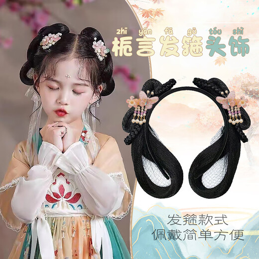 ENRMIIV children's costume Hanfu wig bag all-in-one lazy hairband antique Tang style style pad bun girl's head accessories Gardenia bun + welcome summer