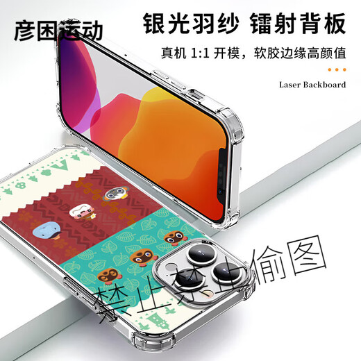 XMSJ Анимация пересекает мобильный корпус Apple 16pro Huawei Pura70 iPhone 15PROMAX Xiaomi 14 Game Console Vivo Animal Crossing Oppo Peripheral 13 игр ZHQ3884 Анимация перекрестка-IMD Feather Shell Huawei Pura 70 Pro Pro