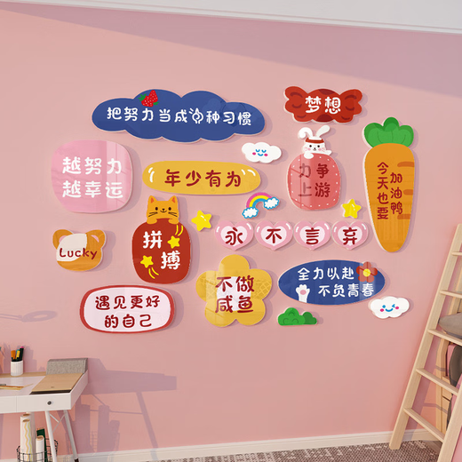 咏幻班级文化墙贴立体初三中考励志文字标语开学场景氛围教室布置 X15915mm雪弗板 小